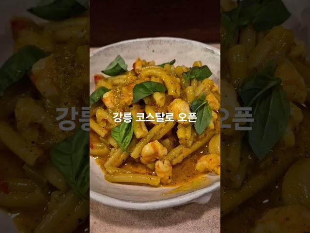 코스탈로#와인바#초당맛집#글로벌