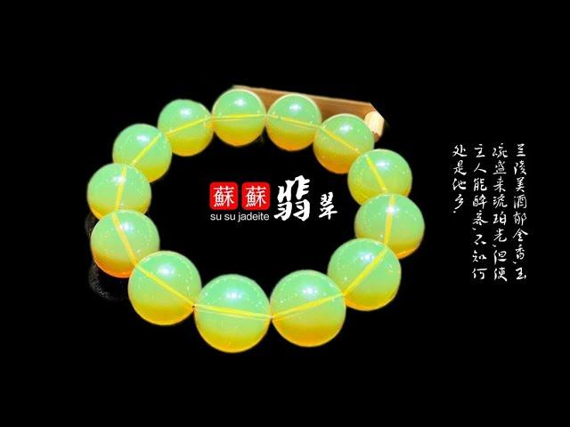 珠寶 琥珀2022|珠宝 琥珀|直播|珠寶 翡翠|珠寶 蜜蠟|jewelry amber|翡翠苏苏团队緬甸琥珀|琥珀货主“焕琳姐”