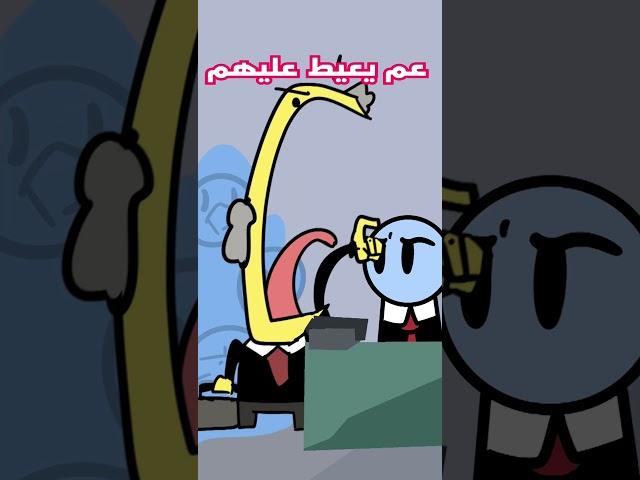 مشكلتي مع العنيدين