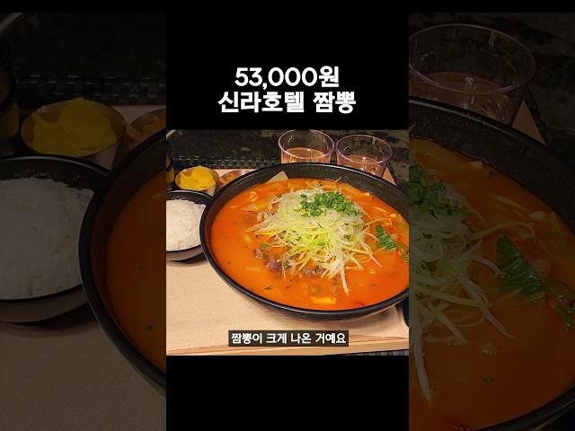 53,000원 짬뽕엔 뭐가 들어있을까