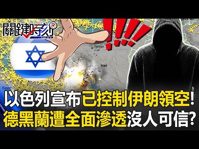 Tehran in chaos amid full infiltration: "No one can be trusted", hunt for traitors begins!?