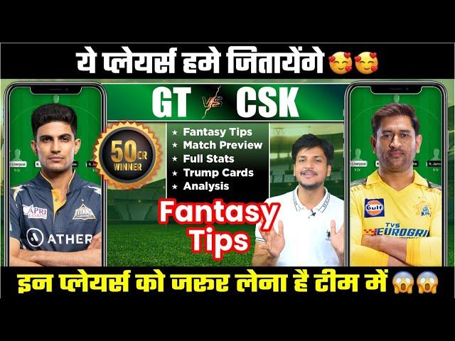 GT vs CSK Dream Fantasy Team Today Prediction, GT vs CHE Team, Tips, Playing11, Stats, Analysis