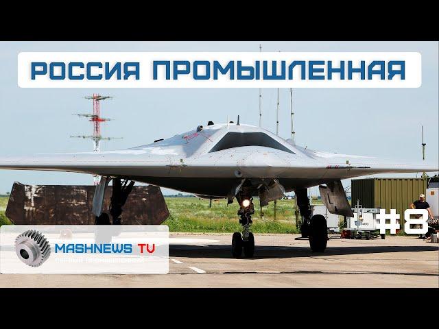 Производство С-70 "Охотник", мини-ракеты для ЗРПК "Панцирь-СМ", применение ИИ в "ОДК-Сатурн"