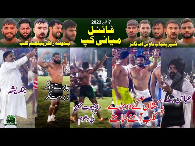 Abbas Butt  Bandesha | Final Miyani Cup | BRB  Shere E Punjab HOF | Rajput  Commando