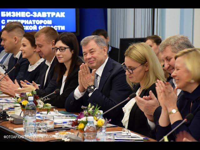 Традиционная встреча Анатолия  Артамонова с представителями бизнес сообщества
