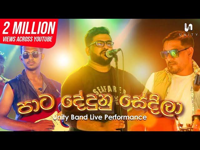 Pata Dedunu Sedila - Unity Band Live Performance | Unity Band | @RadeeshVandebona