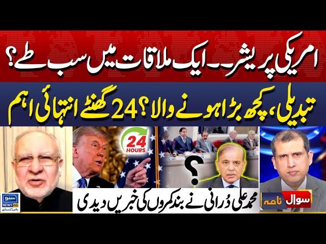 Muhammad Ali Durrani Revelations | International Pressure | Sawal Nama With Ather Kazmi |EP 209