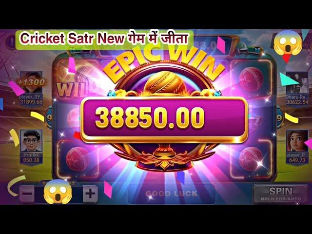 Cricket Star New Slot Game Jackpot Winning  | Teen Patti Master | Cricket Star Game | #teenpatti