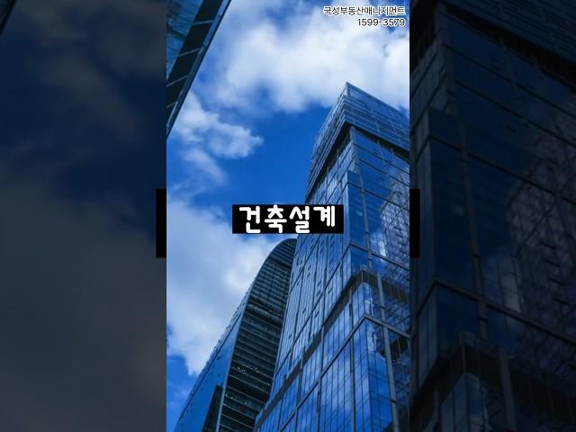 건축은 이렇게 해야 돈을 벌수있어요~!!