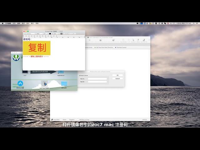 Mac上强大的SSH终端命令工具 zoc7安装注册教程