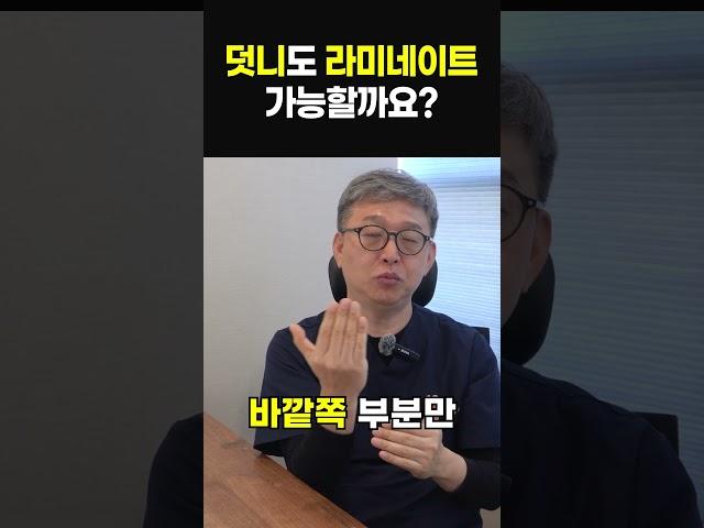 덧니 라미네이트 가능!? 대구동구치과 대표 원장이 알려드립니다.