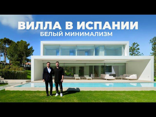 Обзор виллы для минималистов | Архитектура будущего от Франа Сильвестра