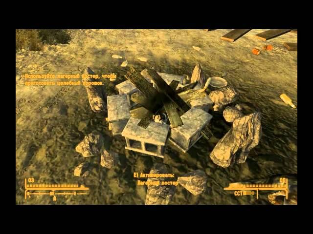 Fallout: New Vegas. Русский цикл. 3 серия - Подрывники?