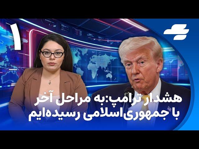 خبر یک: کشته شدن دهها نفر در شورش های سوریه