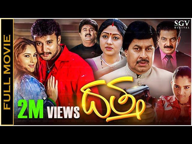 Datta Kannada HD Movie - Darshan, Ramya, Keerthi Chawla, Komal - Darshan's Datta Movie