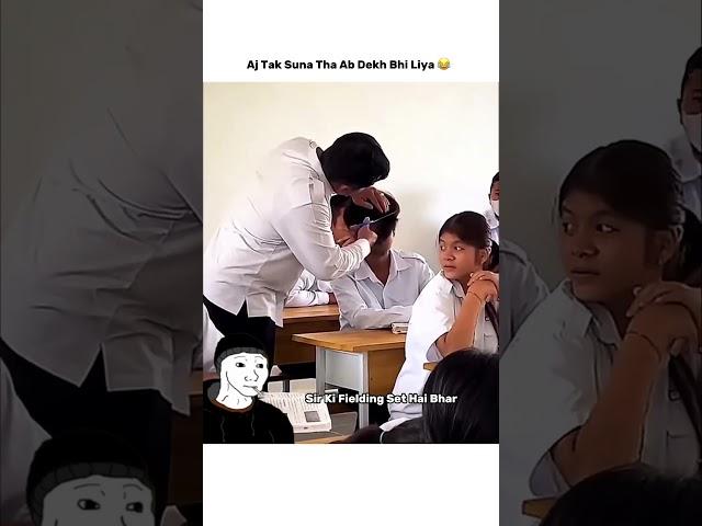 Sir Ki Fielding Set Hai Bhar  #viralvideo #amazingmemes #comedy #memereacts #latestmemes #newmemes