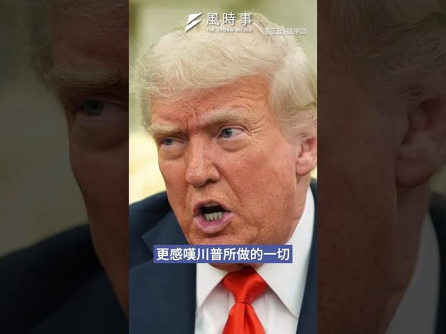 減稅像共和黨，花錢卻像民主黨！美銀最新報告辣評川普　​​阮慕驊嘆：誰存錢誰傻 #美國 #共和黨 #民主黨 #川普 #阮慕驊