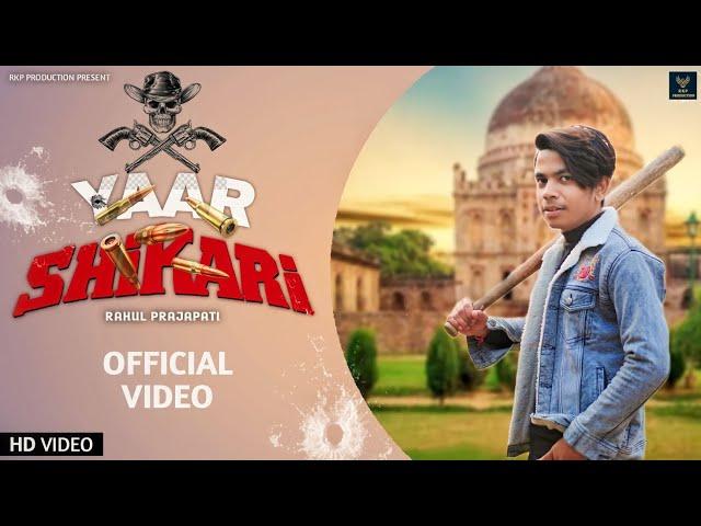 RAHUL PRAJAPATI - YAAR SHIKARI (official video) Latest Haryanvi Song 2023