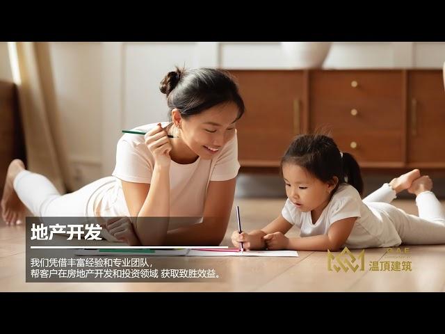 加拿大温顶建筑宣传片