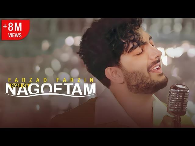 Farzad Farzin -  Nagi ke Nagoftam (Official video) – موزیک ویدئوی نگی که نگفتم فرزاد فرزین