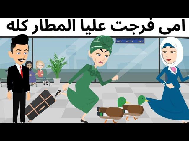عريس جميل طحن