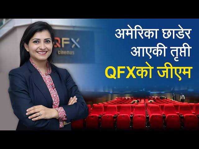 तृप्ती गिरीको सङ्घर्षको कथा  | Tripti Giri, General Manager, QFX