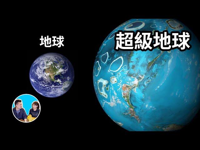 NASA發現另一個地球，但卻反証我們的存在不合理 | 老高與小茉 Mr & Mrs Gao