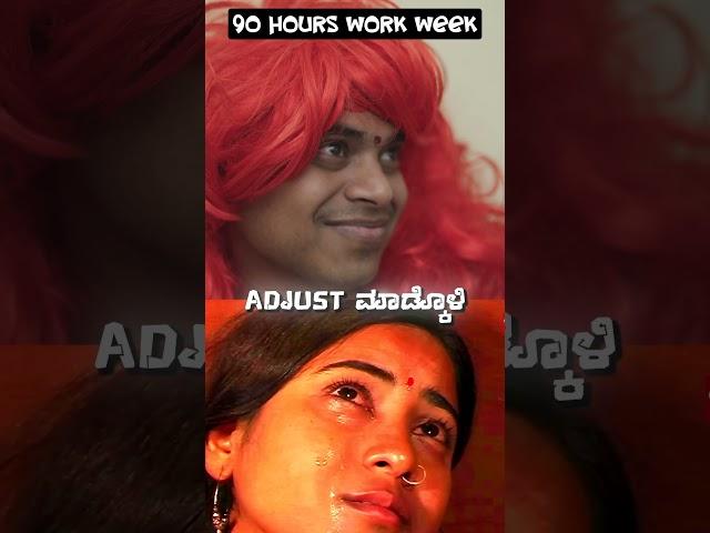 90 Hours Work week | Vickypedia | Video#408