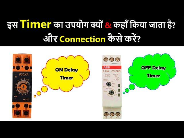 What is ON Delay Timer & OFF Delay Timer? | Where it is used? | Electrical Automation in Hindi