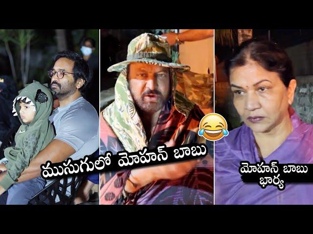 Manchu Family Celebrates Sankranthi | Mohan Babu | Manchu Vishnu | Lakshmi Manchu | Daily Culture