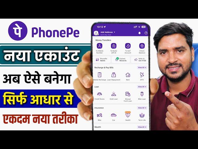 Phone Pe Account Kaise Banaye | How To Create PhonePe Account | Phone Pay Par Account Kaise Banaye