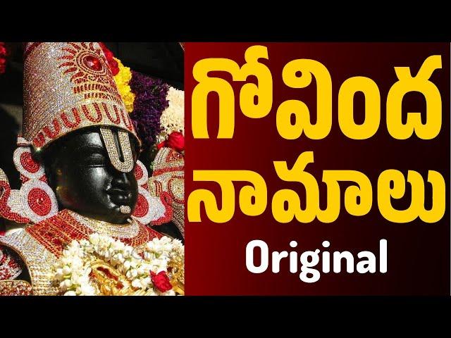 Govinda Namalu with Easy Lyrics & Tirumala Darshan | Srinivasa Govinda | Venkateswara Swamy Songs