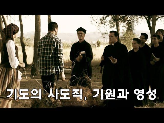 기도의 사도직(교황님 기도 네트워크) 기원과 영성