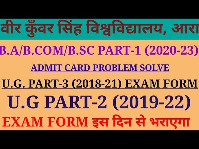 Veer Kunwar Singh University All Student Important Notice. Session 2019-22।। 2018-21।। 2020-23।।
