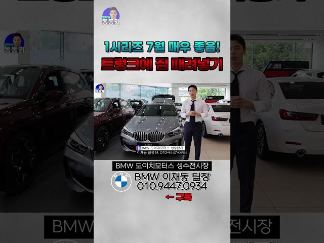 8월부터 더 이상 볼 수 없는 1시리즈