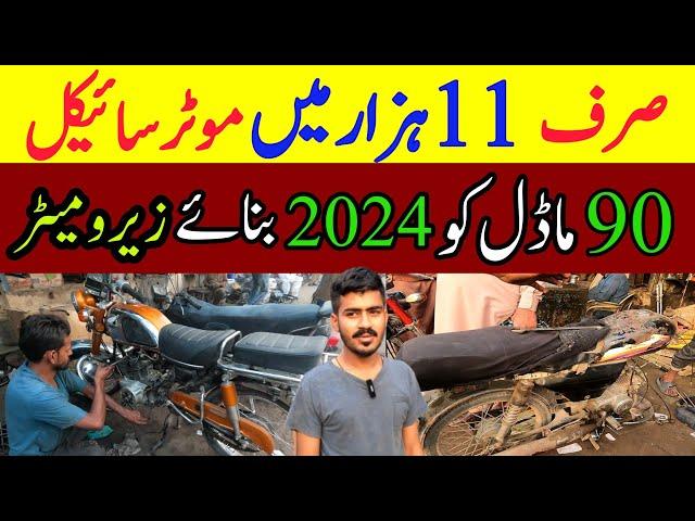 Bike Parts Wholesale Market karachi |11 hazar Puri Bike Package |Motorcycle Parts Price