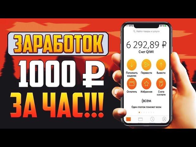 КАК ЗАРАБАТЫВАТЬ В ИНТЕРНЕТЕ БОЛЬШИЕ ДЕНЬГИ С НУЛЯ