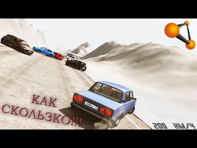 ГОЛОЛЁД НА САМОМ КРУТОМ СПУСКЕ! НЕ СМОГ ОСТАНОВИТЬСЯ И ПОПАЛ В АВАРИЮ | BeamNG.drive