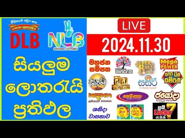  Live: Lottery Result DLB NLB ලොතරය් දිනුම් අංක 2024.11.30 #Lottery #Result Sri Lanka #NLB #Nlb