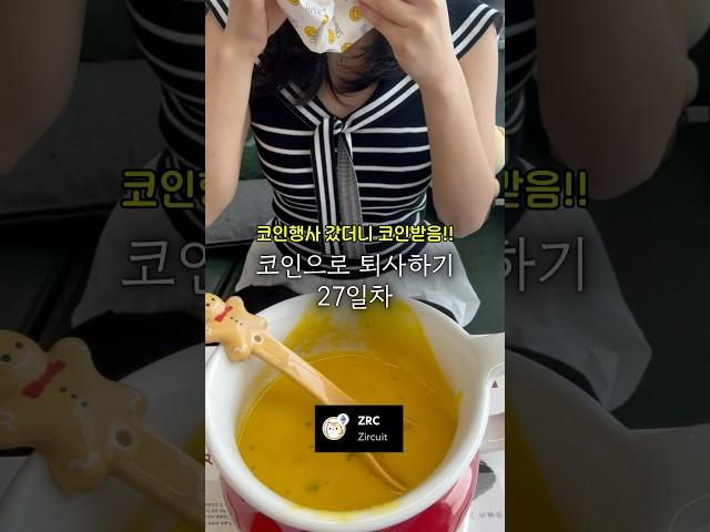 코인행사가서 코인받음️