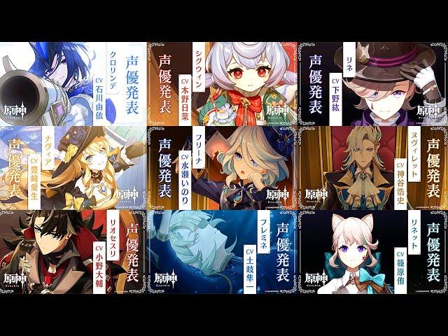 Genshin Impact 4.0 Furina Hydro Archon & All New Fontaine Character Reveal | JP Voice Actor