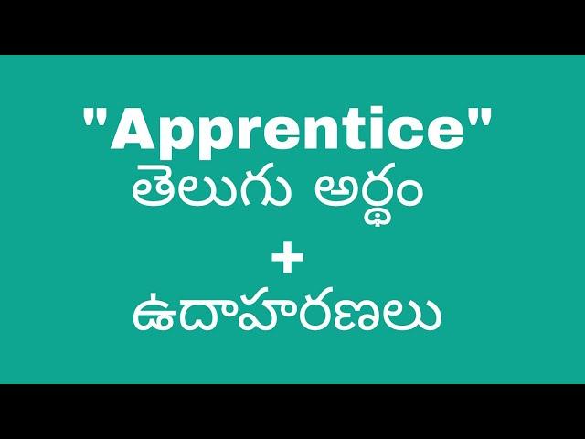 Apprentice meaning in telugu with examples | Apprentice తెలుగు లో అర్థం #meaningintelugu