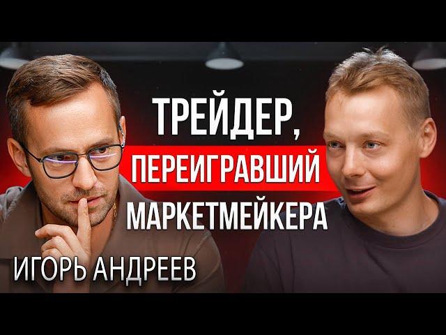 Трейдинг криптовалют | Показал свою стратегию на подкасте