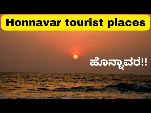 Honnavar tourist places | Beaches | Mangrove | Boating