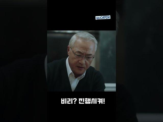 이경영 : 비리? 진행시켜! #Shorts #어게인마이라이프 #SBSCatch