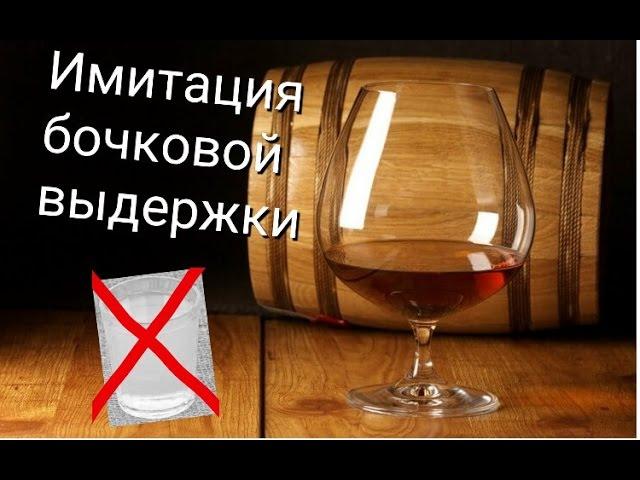 Дубовая щепа своими руками. Подготовка дубовой щепы для самогона