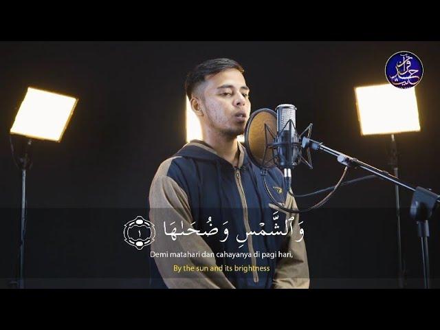 Surah Ash-Shams سورة الشمس | Salim Bahanan | @AmmarTV