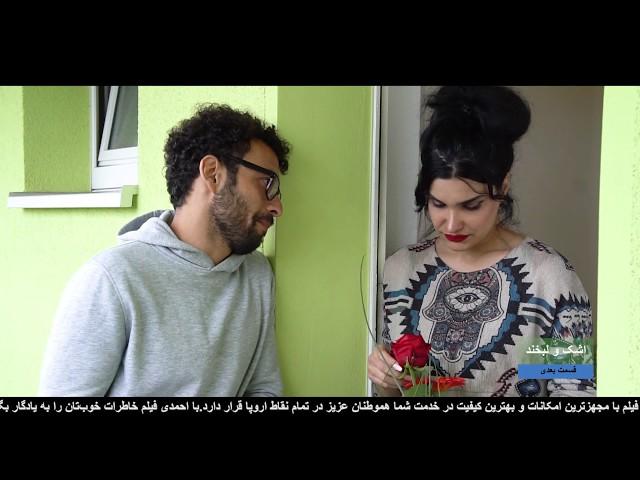 انسانیت نماد همدلی و یک رنگی - سریال افغانی اشک و لبخند / Tear & Smile - Episode 3