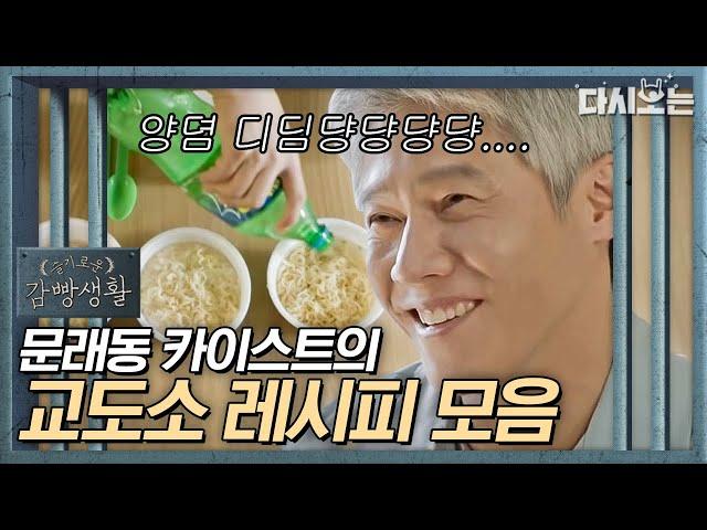 (ENG/SPA/IND) [#PrisonPlaybook] Prison Recipe | #Official_Cut | #Diggle