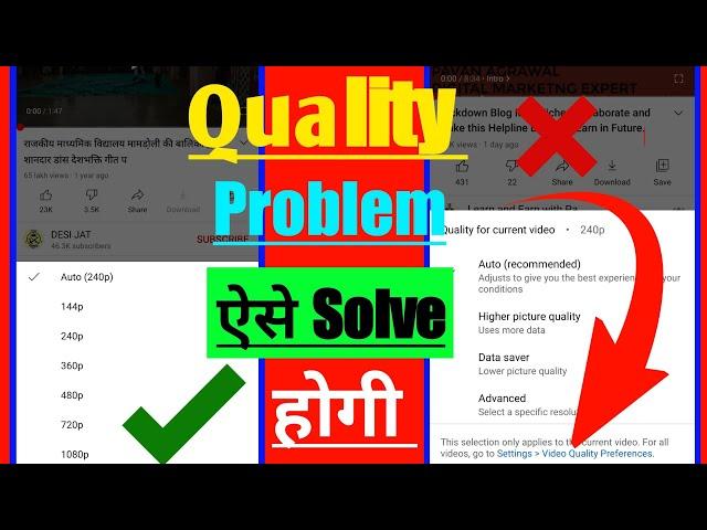 Youtube Video Quality|Settings|Youtube Quality|How To Remove Auto Quality In Youtube|